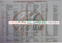 MG冰球游戏园林再获上海名牌服务企业称号