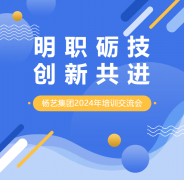 明职砺技，创新共进 | MG冰球游戏集团2024年培训交流会
