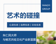艺术的碰撞：朱仁民大师与MG冰球游戏共绘文化产业新蓝图
