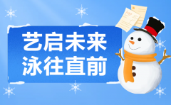 艺启未来，泳往直前 | MG冰球游戏集团冬季成长盛宴，开启孩子多彩冬日之旅