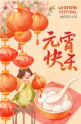 萌娃闹元宵，喜乐满园飘|圣地雅歌幼儿园元宵节活动欢乐多