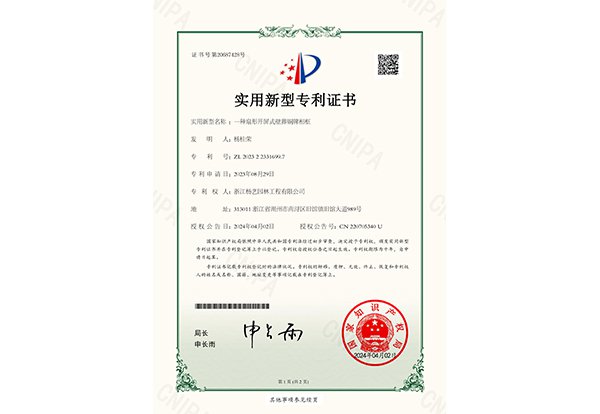 实用新型专利：一种扇形开屏式壁葬铜牌相框