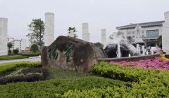 福寿园国际集团工程管理中心阮卫考察浙江MG冰球游戏