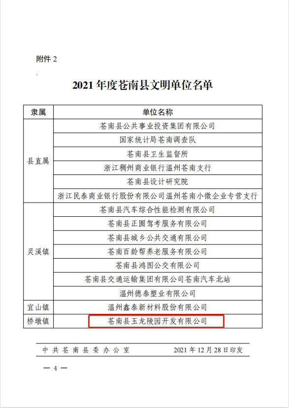 冰球突破-冰球电游豪华版_MG冰球游戏